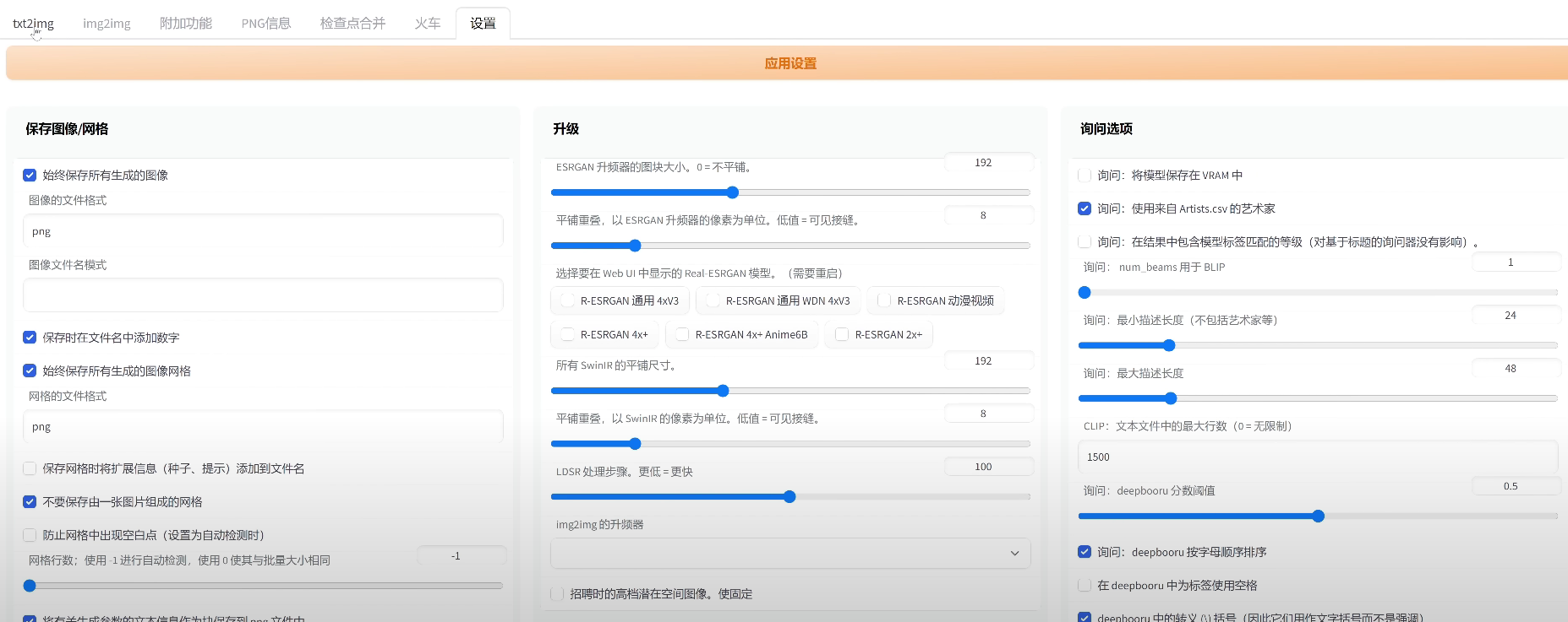 Stable Diffusion 使用自己的电脑进行AI绘画!-森片
